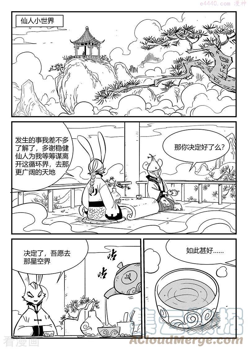 第341话 离别2