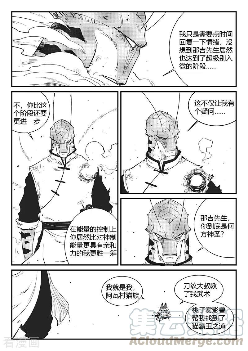 第318话 两个弱点2