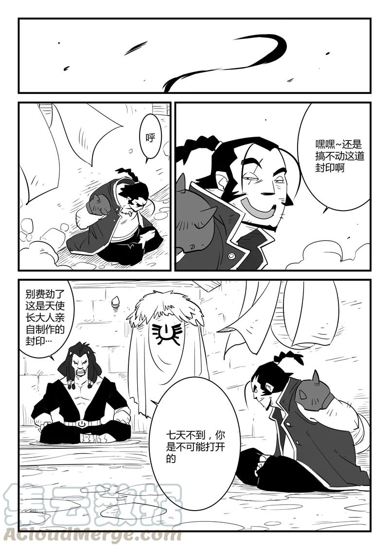 第62话 老家伙4