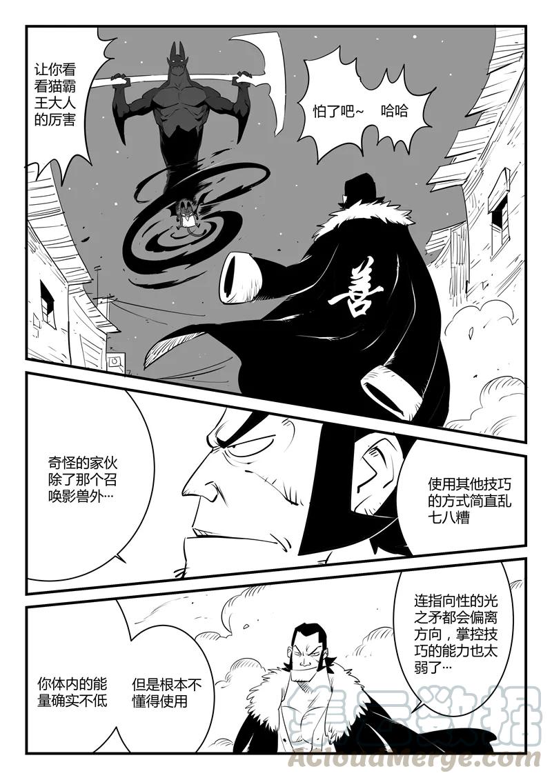 第112话 伍德VS那吉2