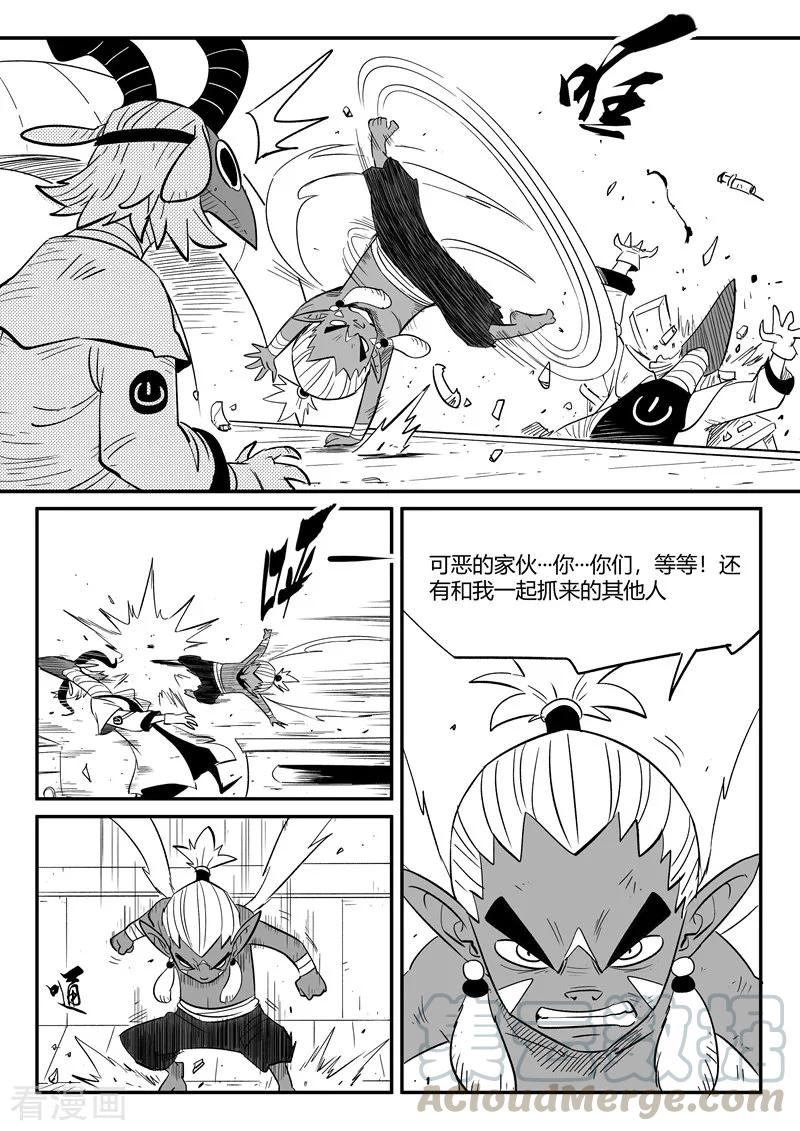 第216话 被转换的阿布2