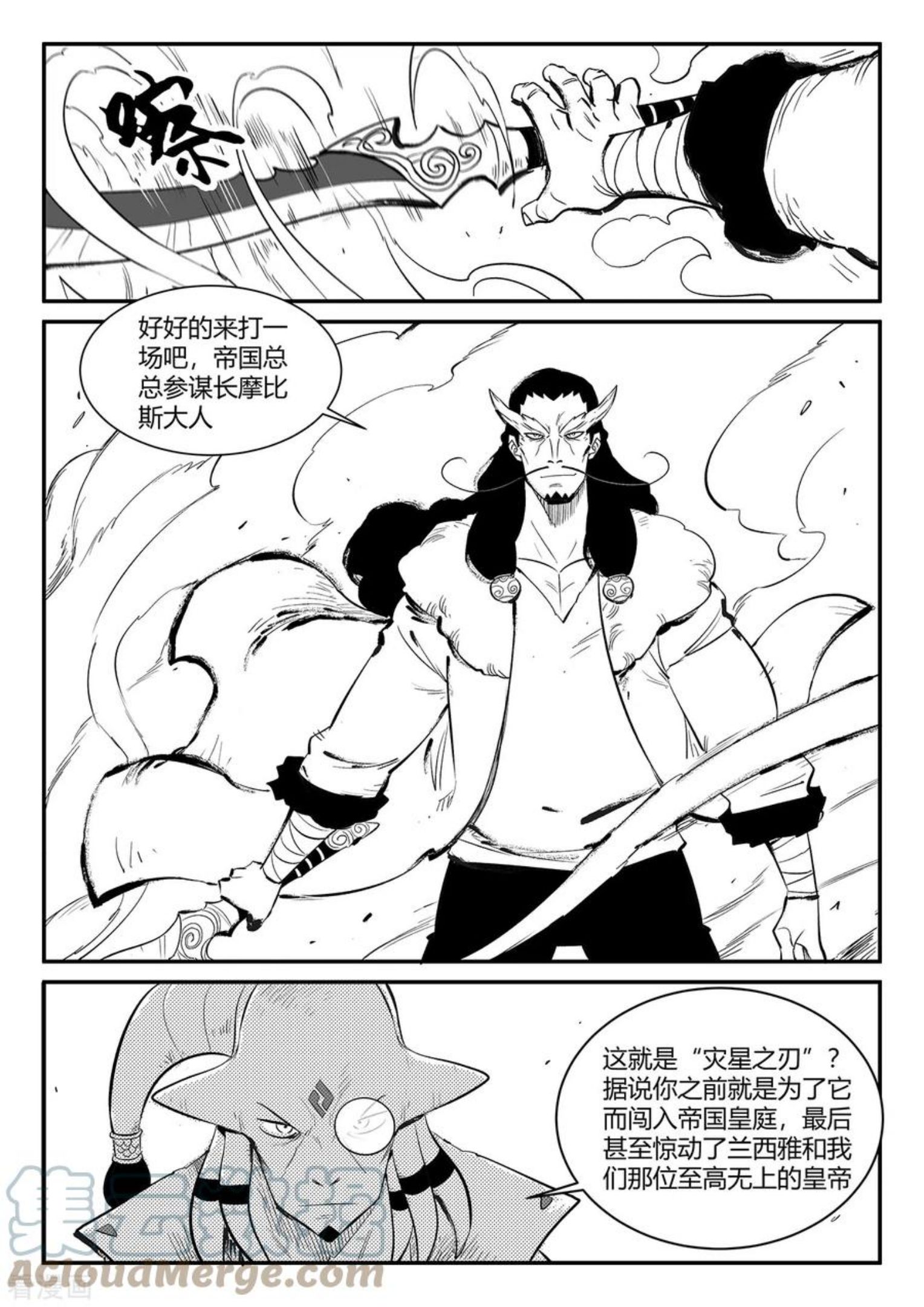 第347话 行星上的战斗4