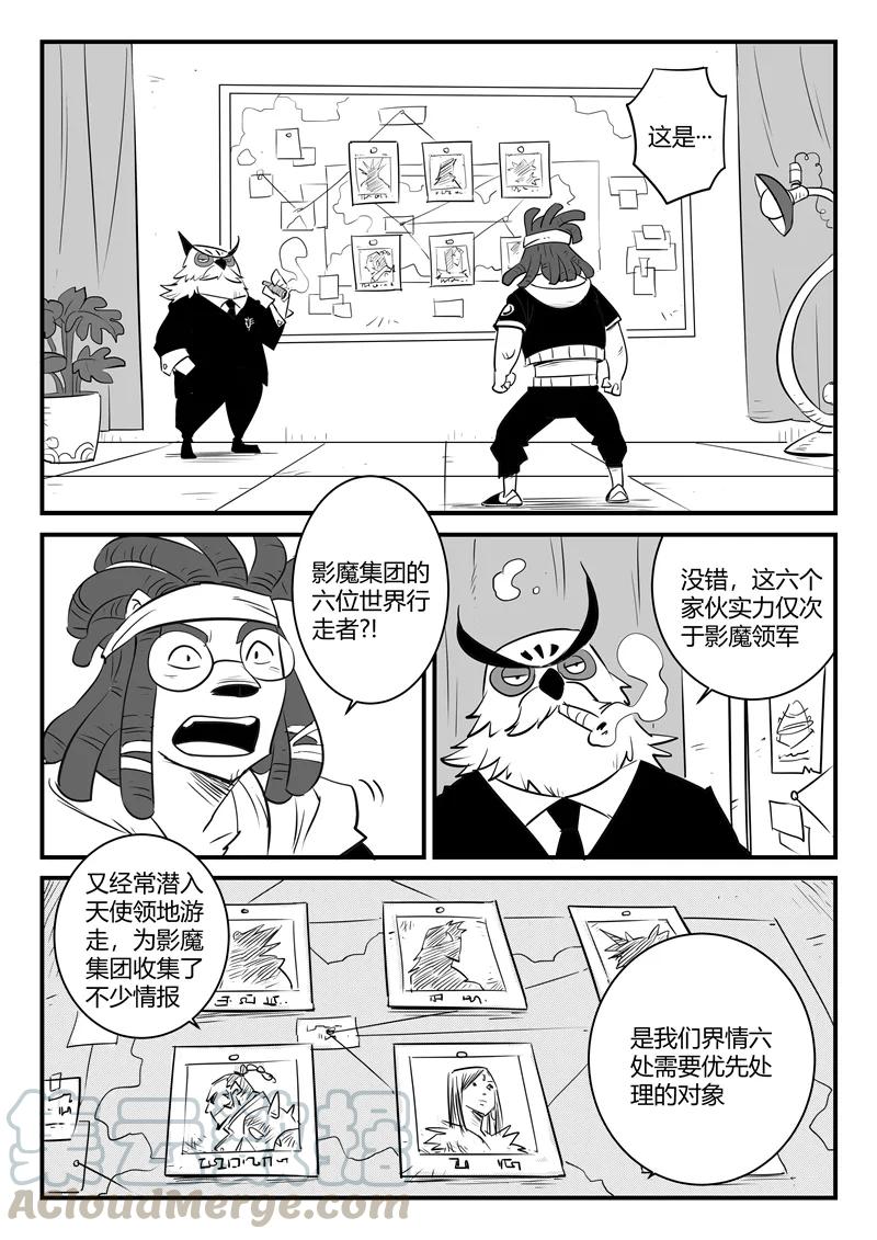 第161话 界情六处2