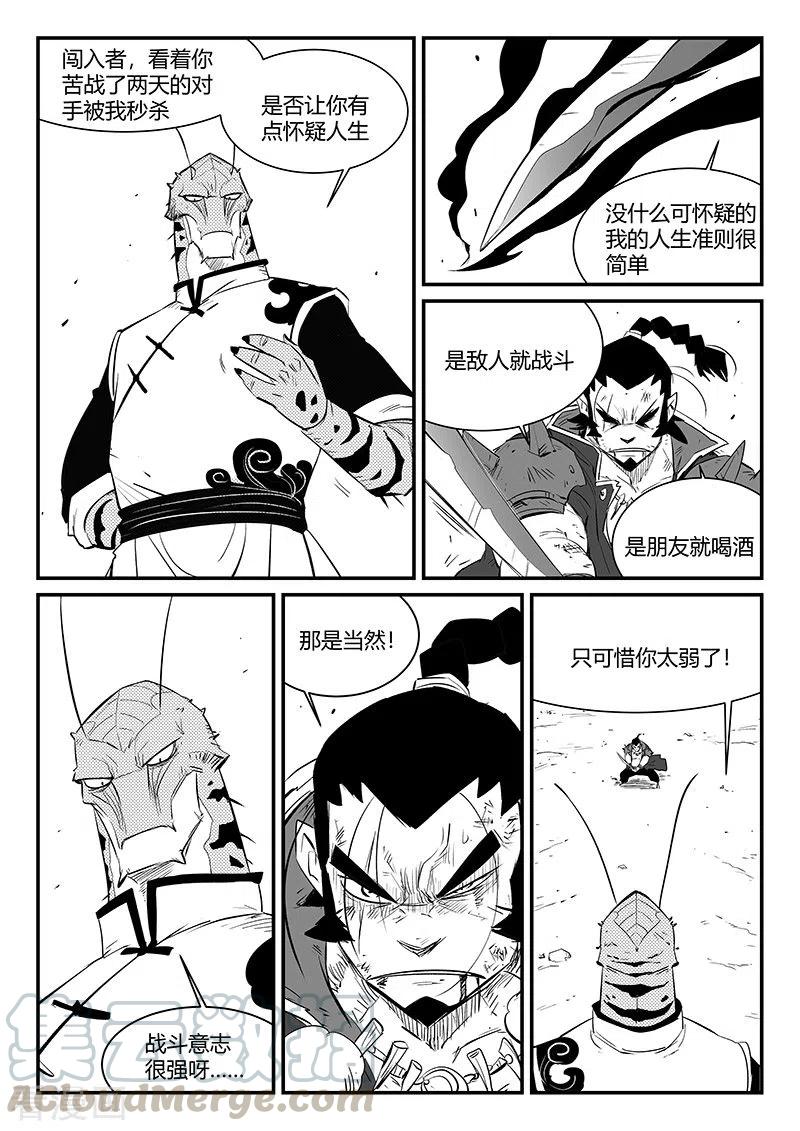 第309话 强与弱2