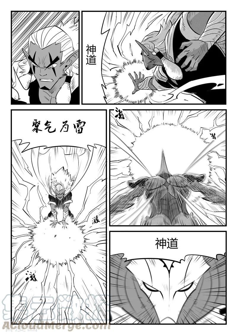 第209话 圣木之灵的能力0