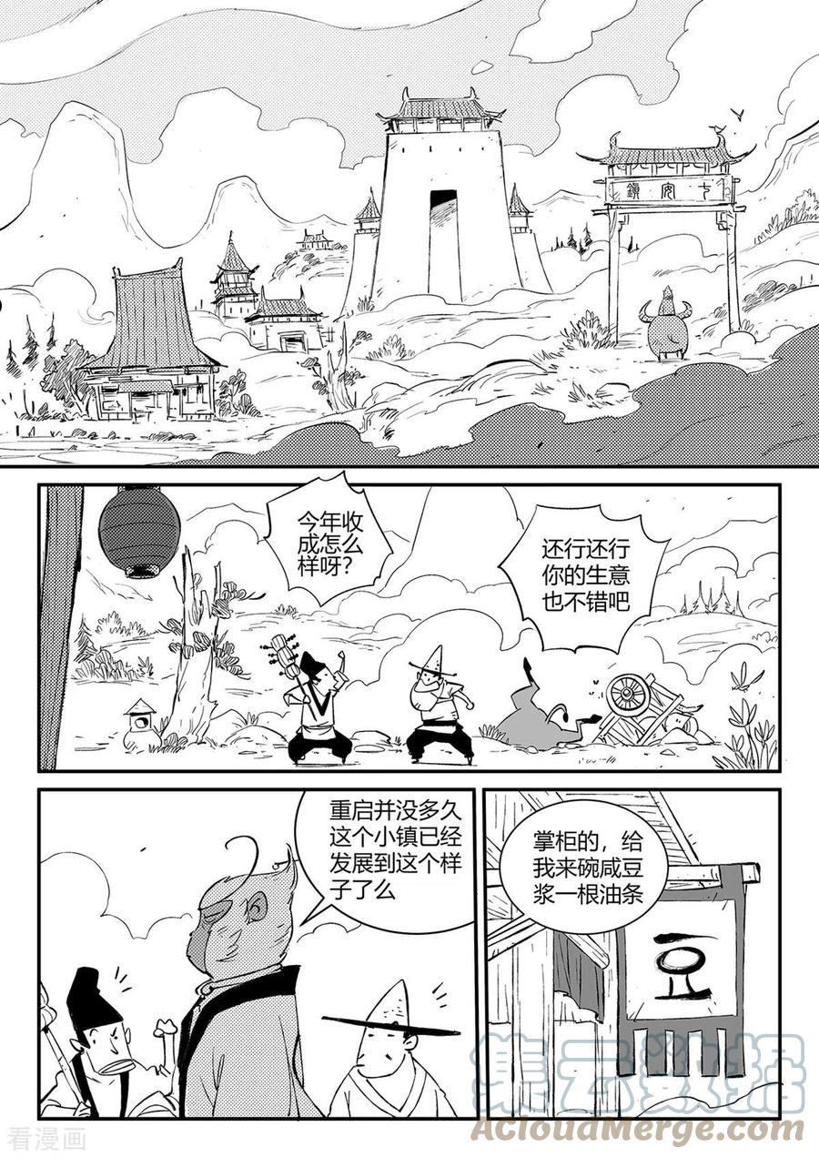 第352话 循环衰变0