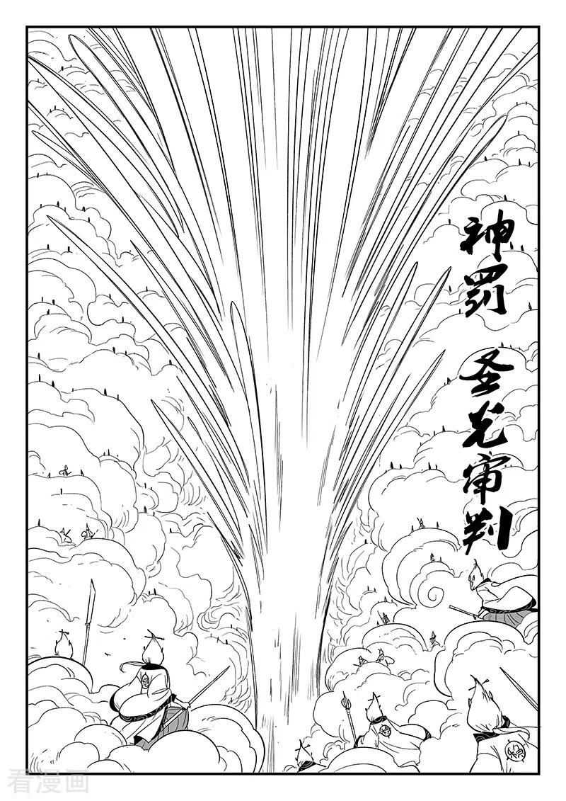 第283话 正经一拳4