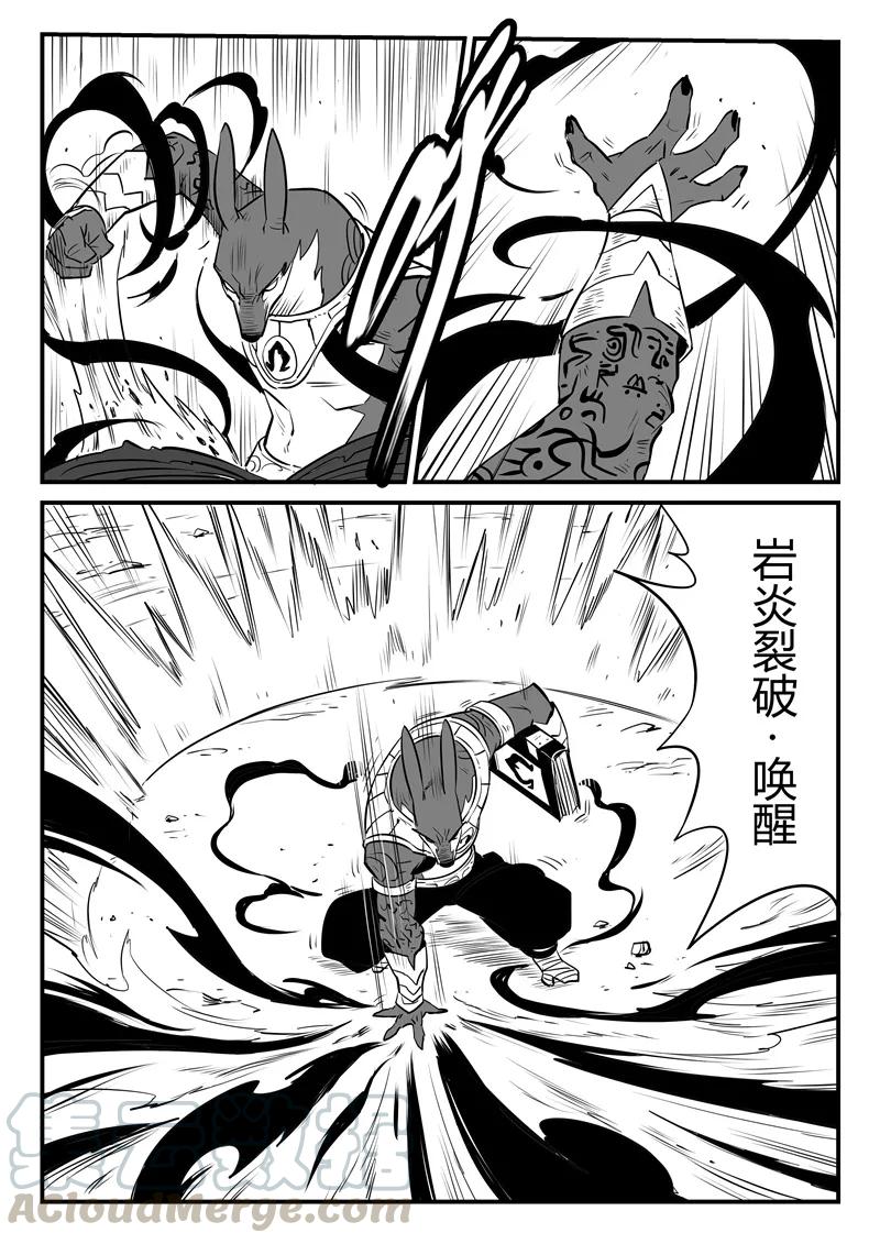 第134话 九目泰坦2