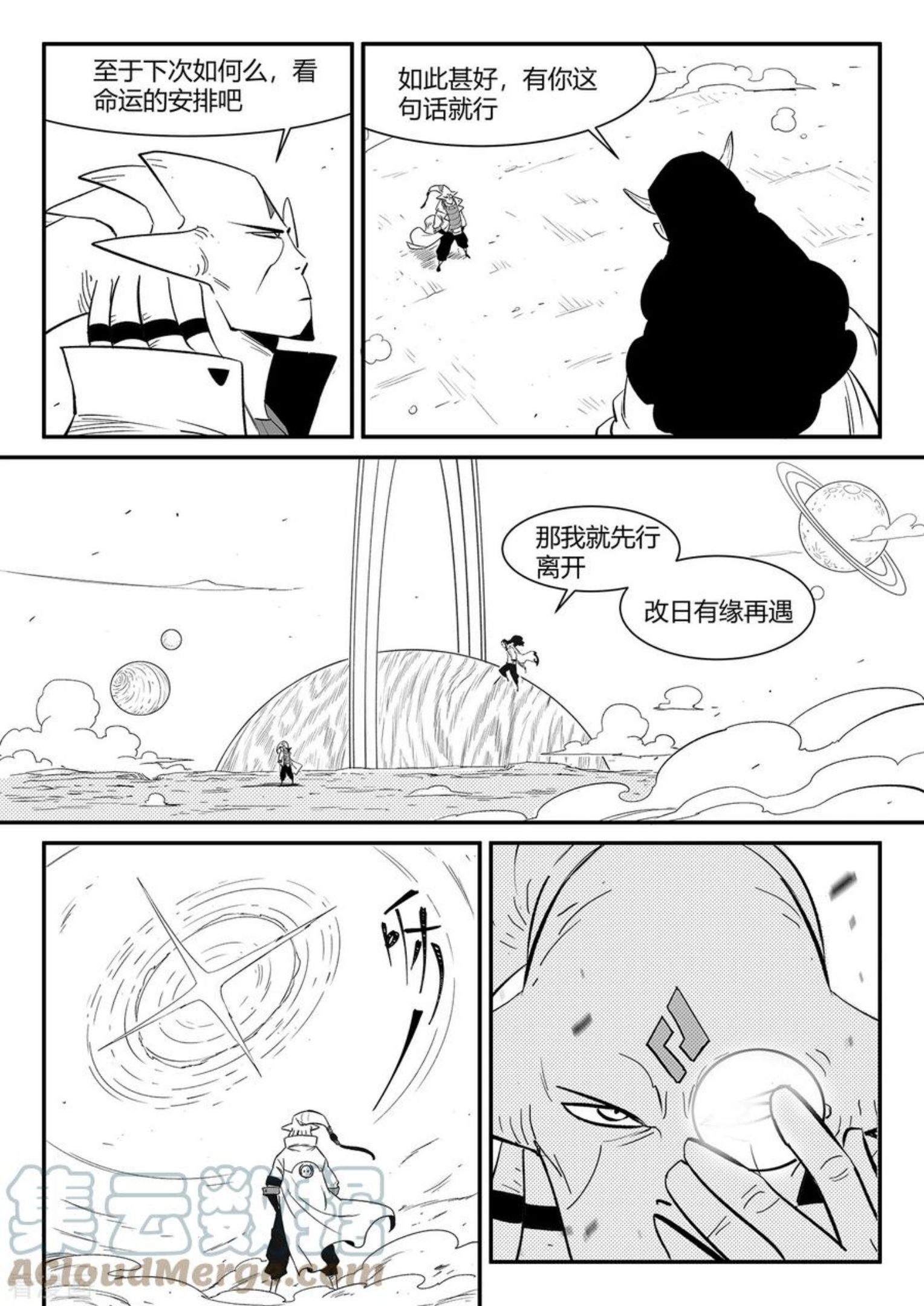第348话 关于命运的谈话1