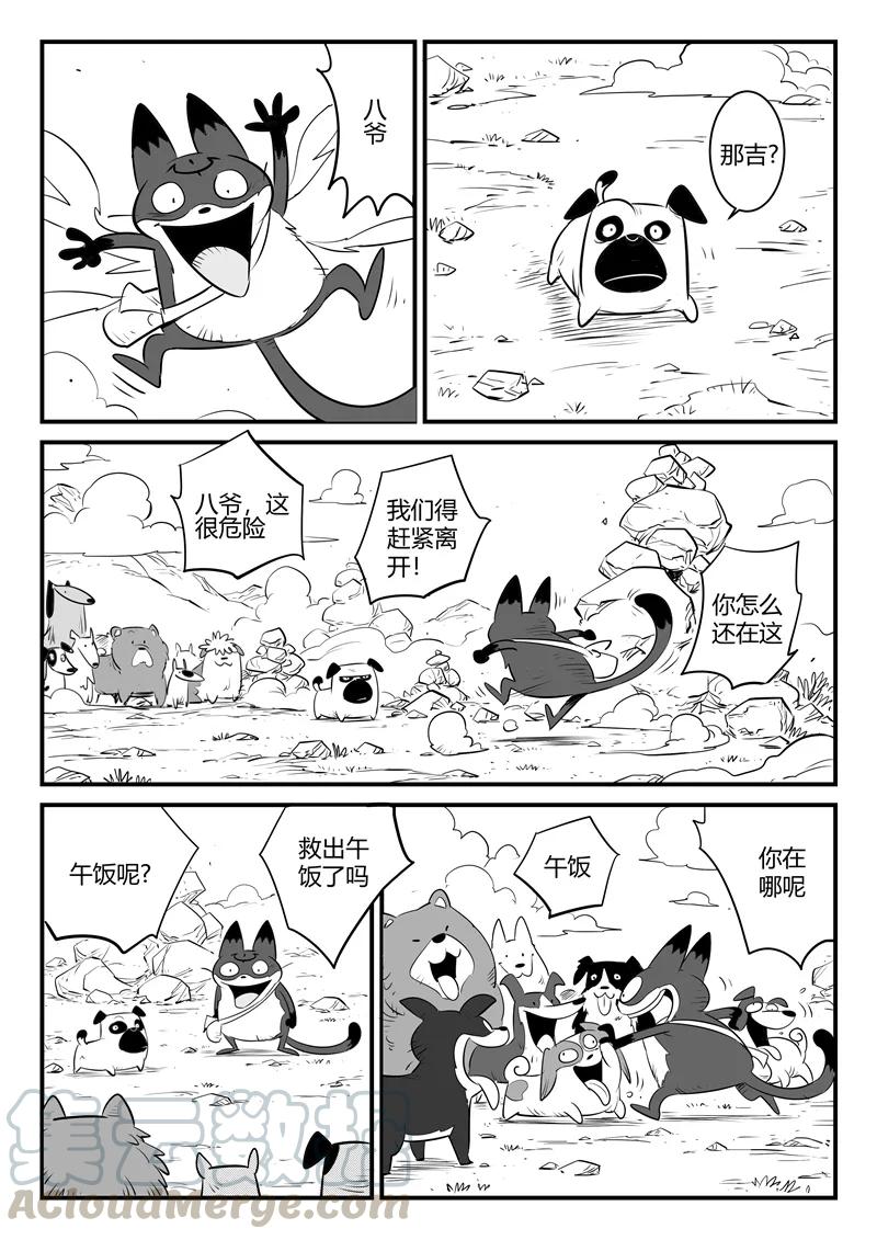 第150话 世界在变幻0