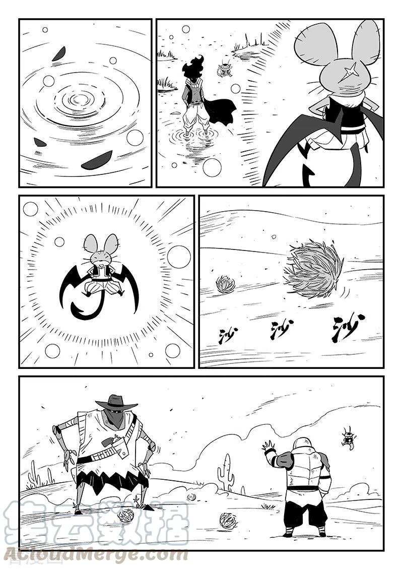 第294话 我不是午饭4