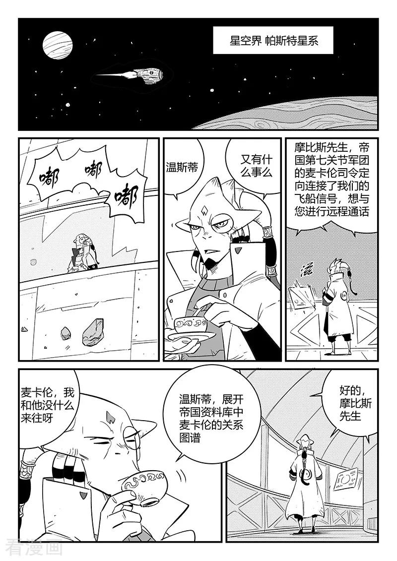 第269话 摩比斯飞船3