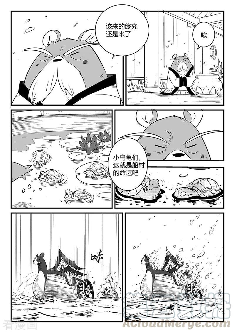 第266话 命运与态度4