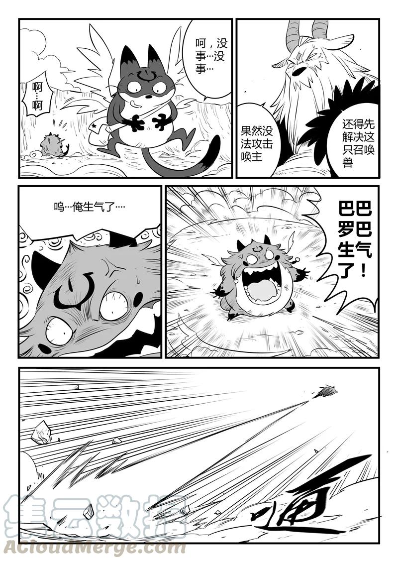 第147话 暗辉兽巴巴罗巴4