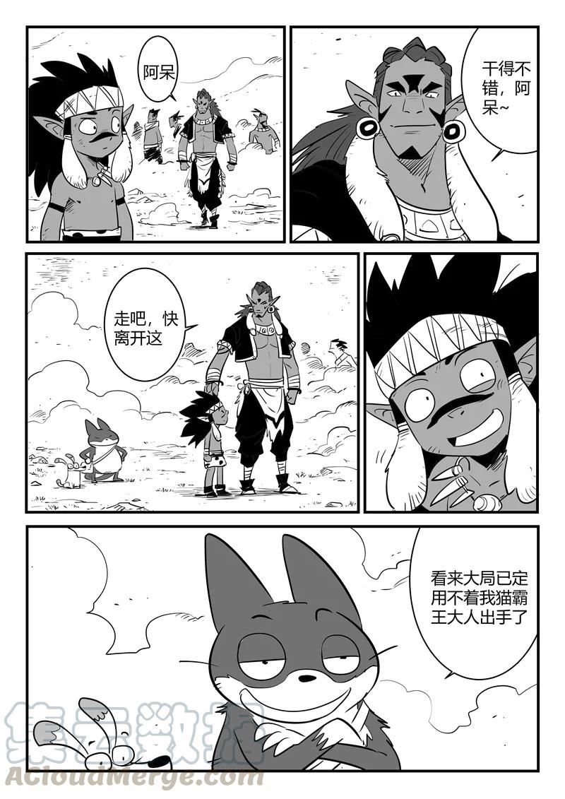 第198话 一个眼神带来的绝望0