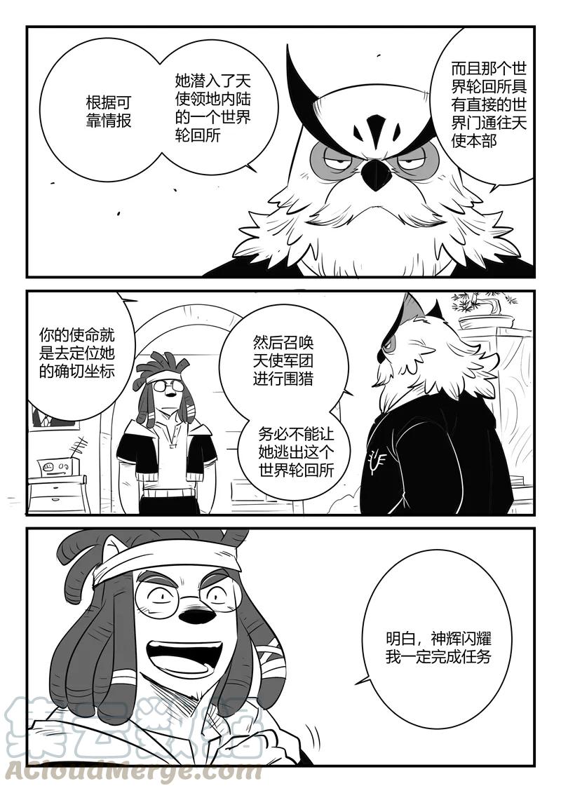 第161话 界情六处4