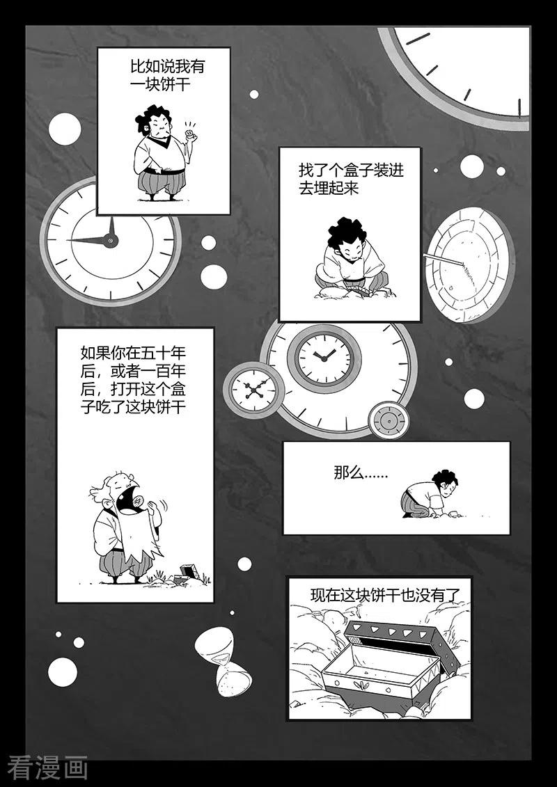 第296话 精神迷宫1