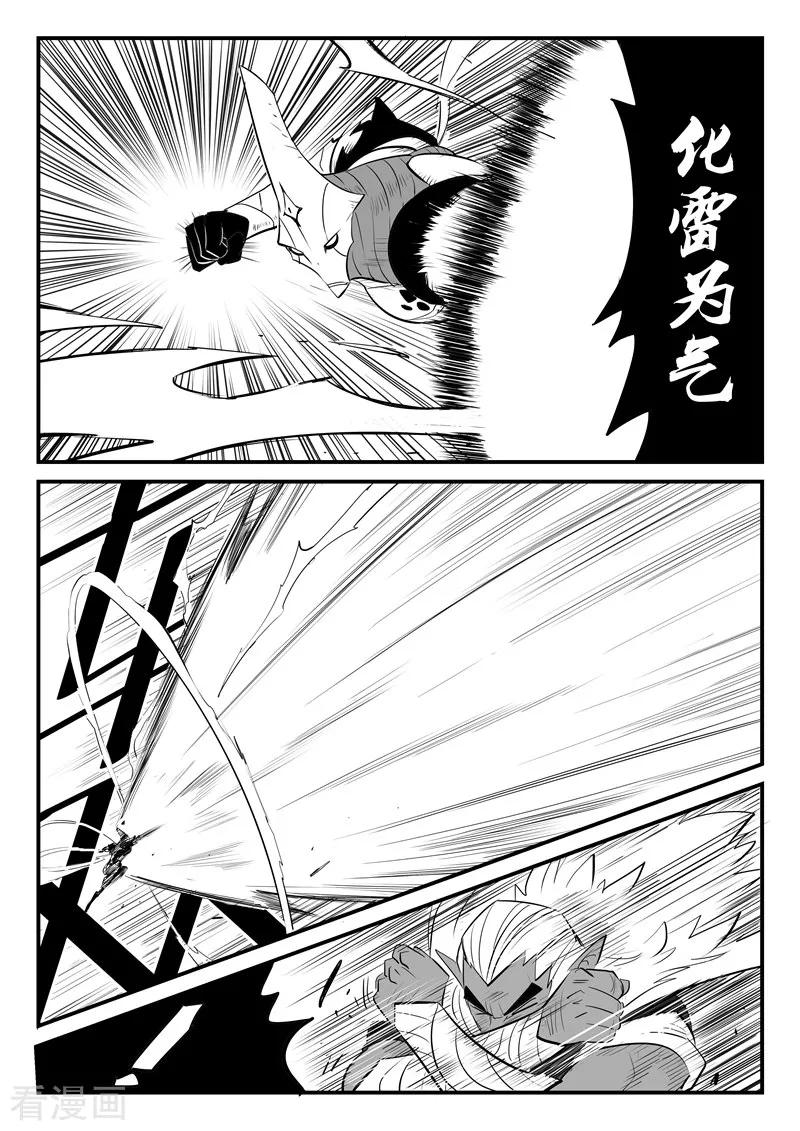 第209话 圣木之灵的能力1