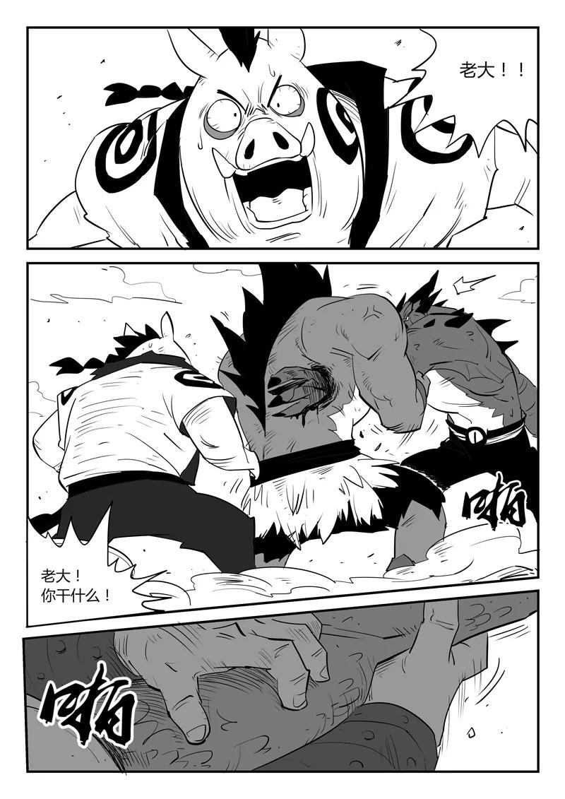 第45话 断牙3