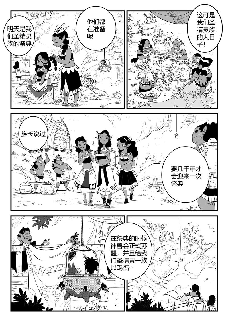 第183话 圣木森林1