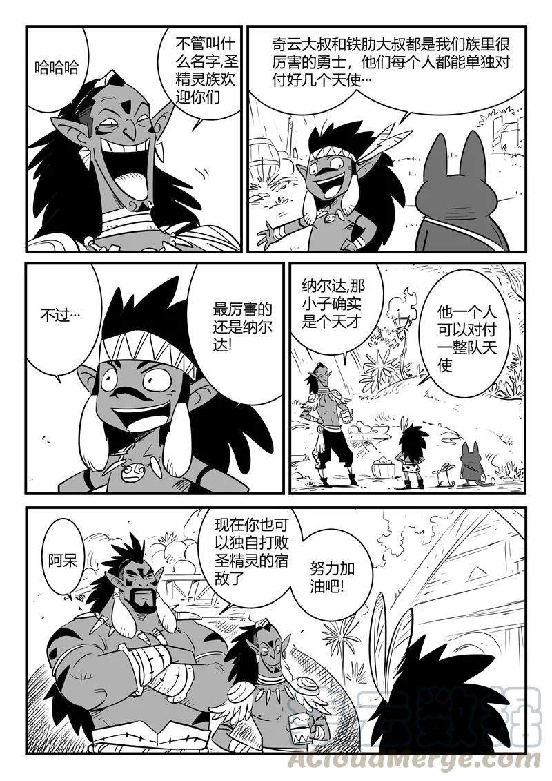 第183话 圣木森林4