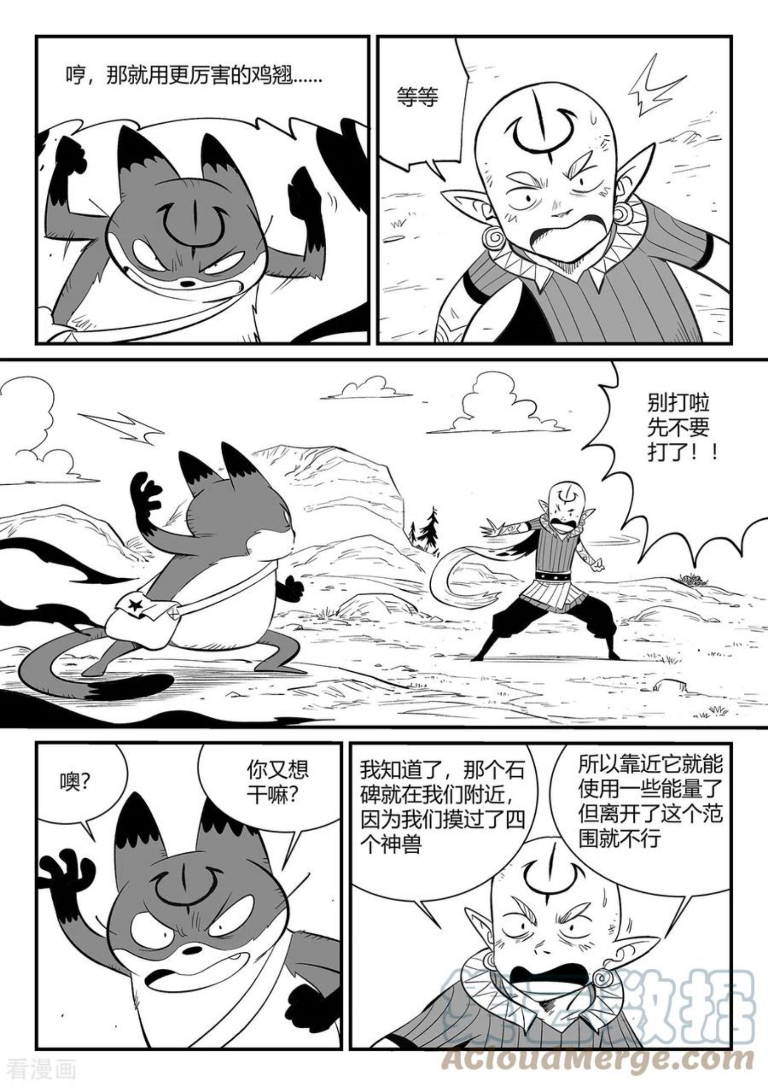第345话 初到星空界3