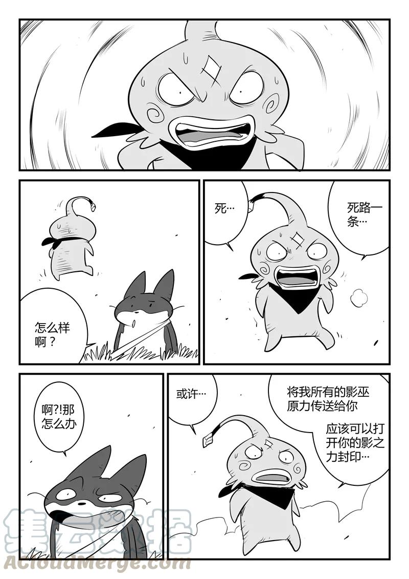 第140话 索尔的决断0
