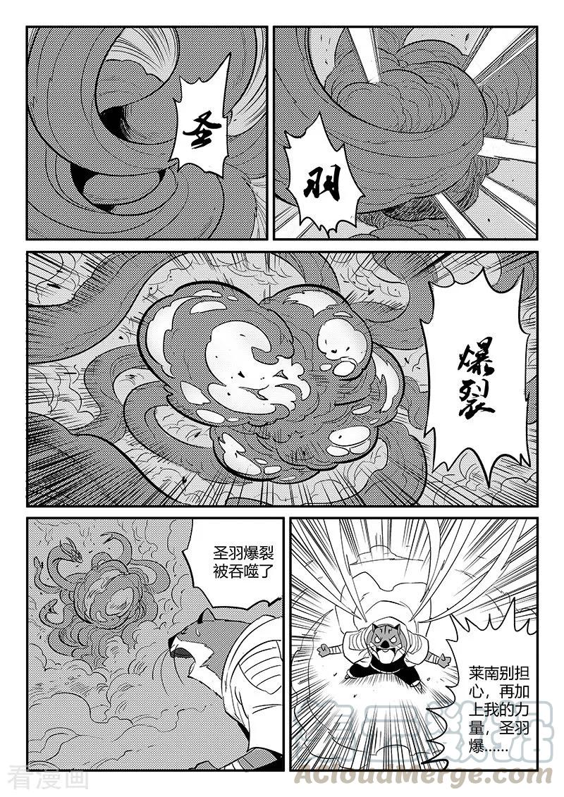 第257话 影魔与侍卫长2