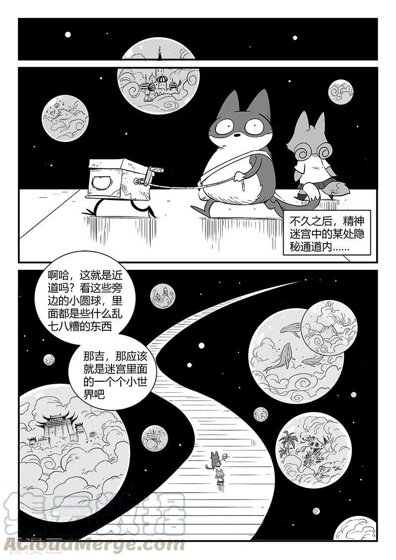 第303话 近道4