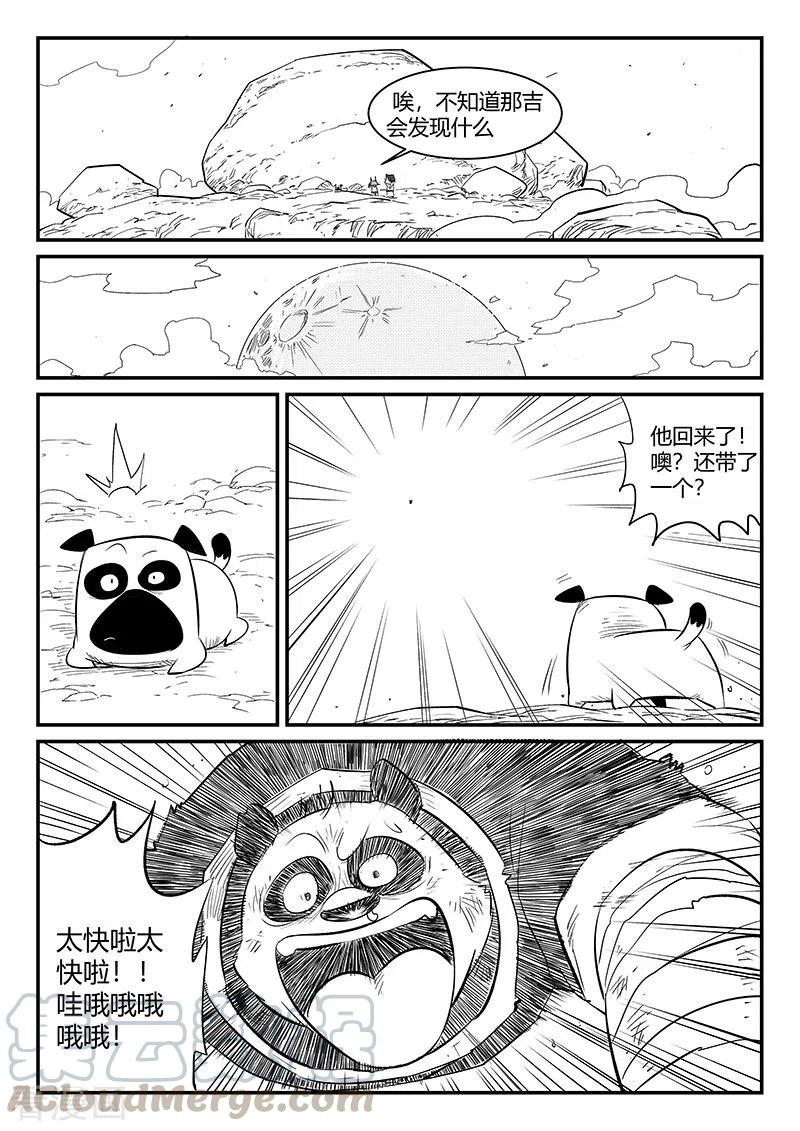 第313话 拜托了雷左烛1