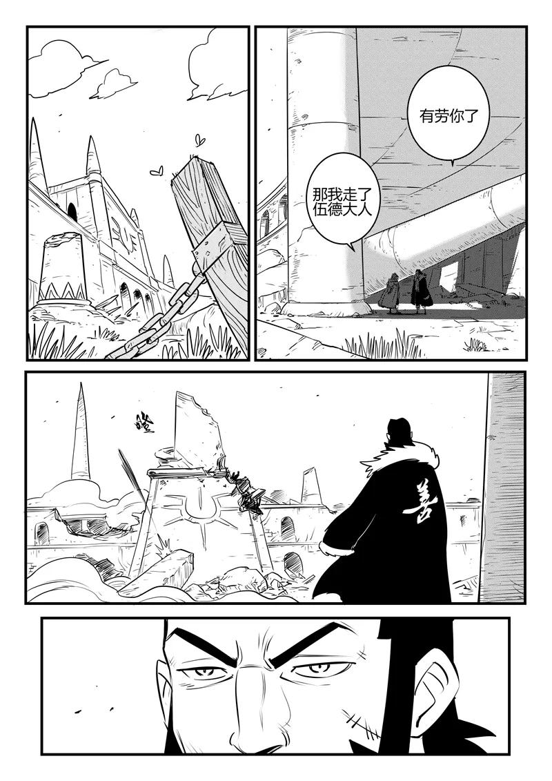 第166话 命运的轮回3