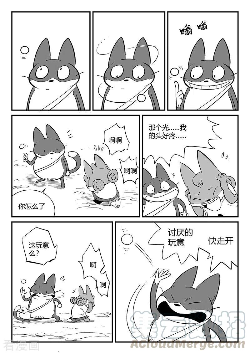 第295话 命运核心4