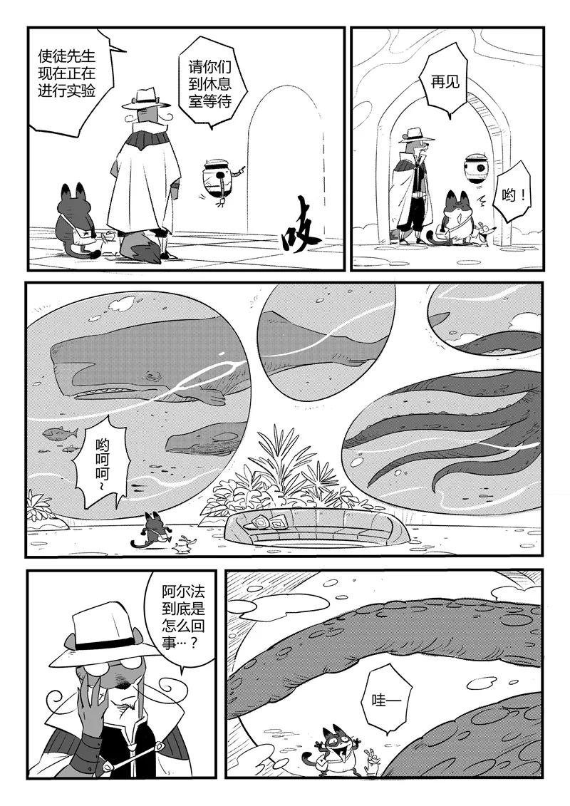 第109话 顶上之塔3