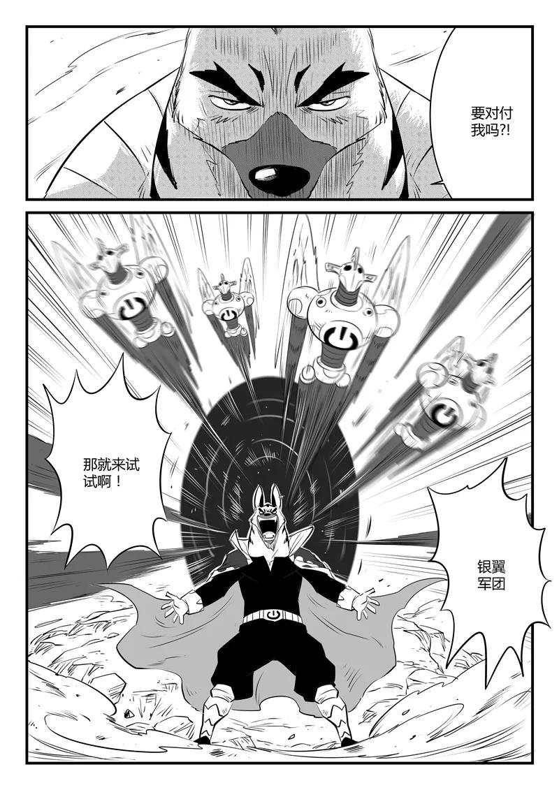 第93话 狮心的骄傲3