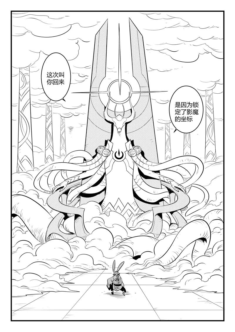 第131话 天使长与使徒3