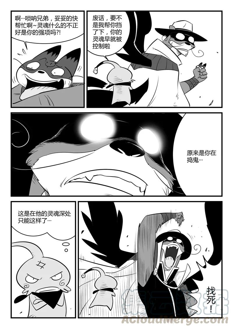 第117话 灵魂深处0