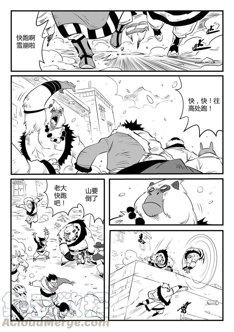 第145话 圣山雪崩2