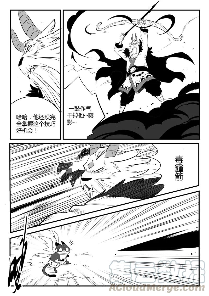 第147话 暗辉兽巴巴罗巴2