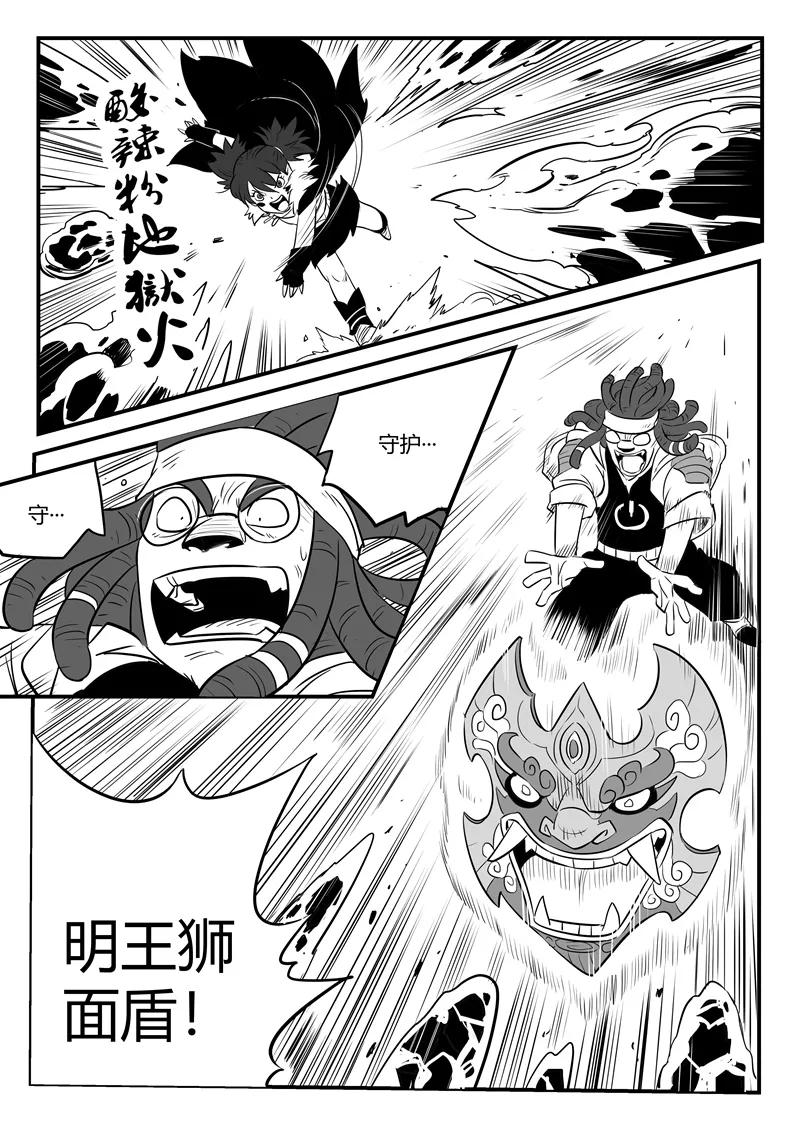 第171话 拦截3