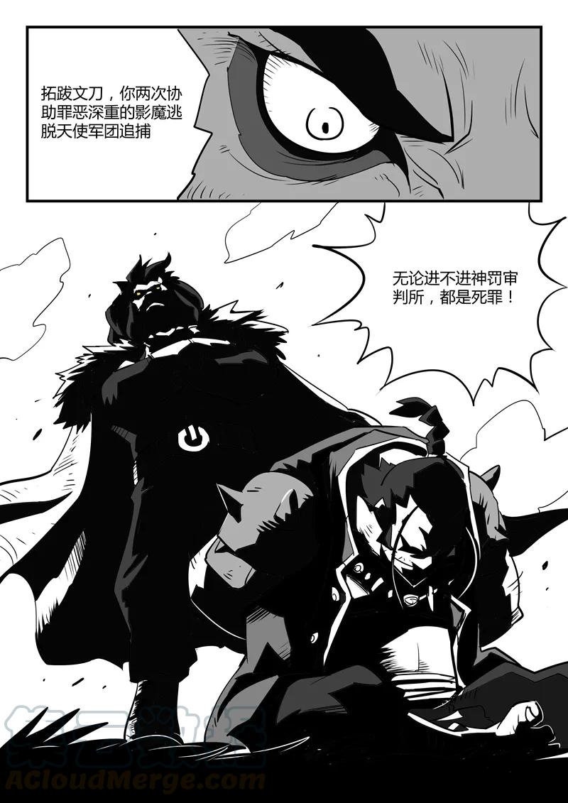 第56话 狮心，文刀与影魔2