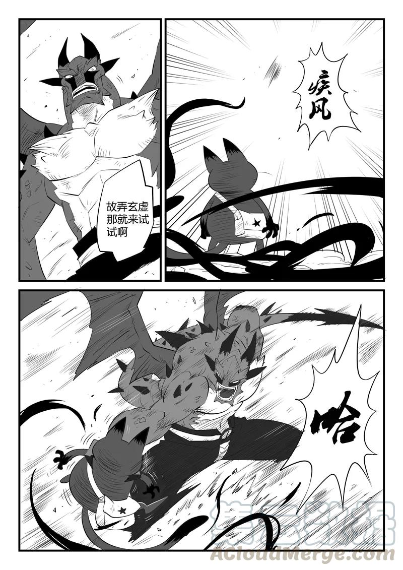 第48话 步步紧逼0
