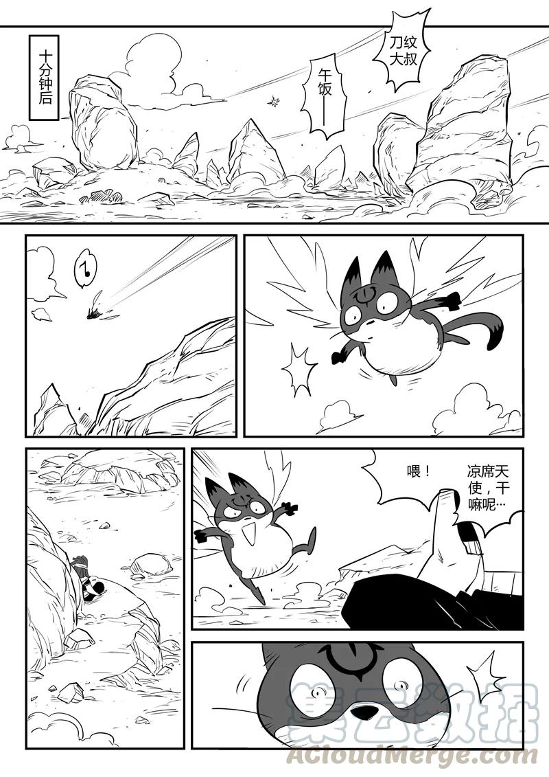 第88话 真实与梦魇4