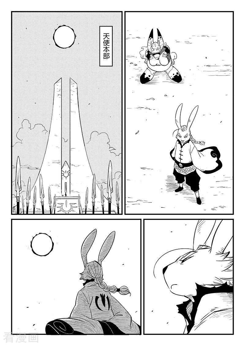 第266话 命运与态度1