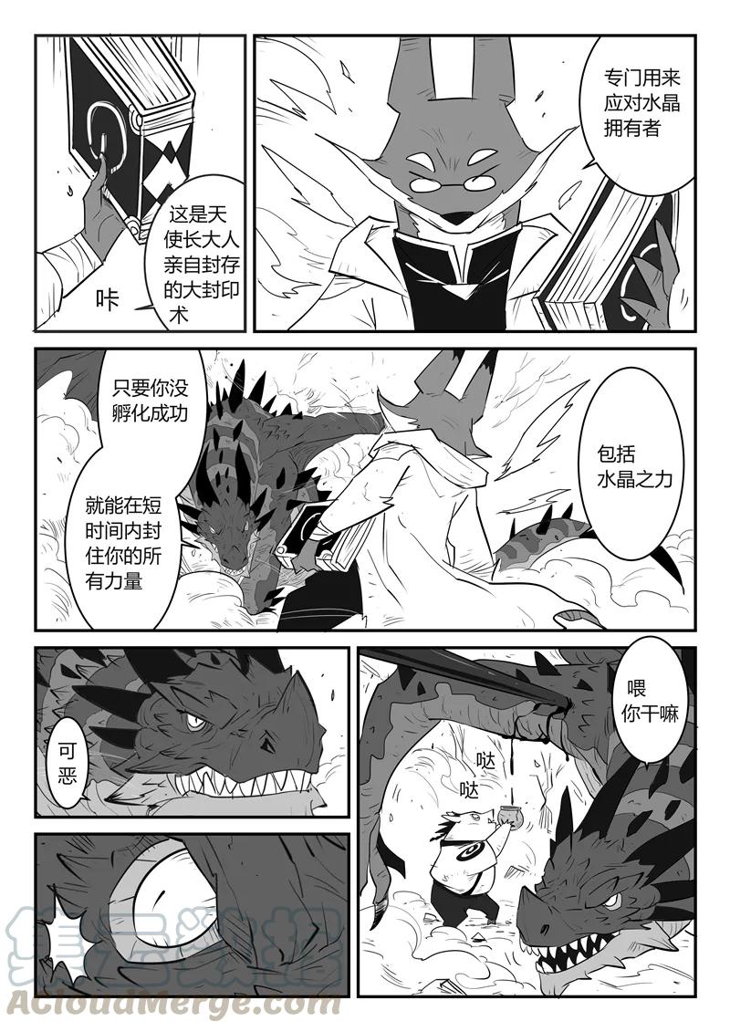 第37话 大预言术2