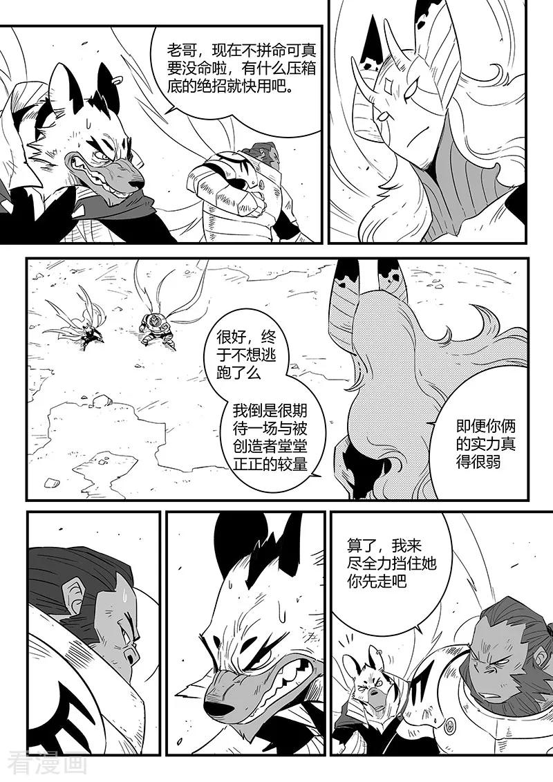 第219话 神道外规则1