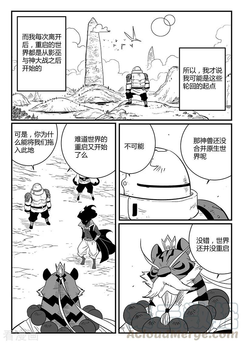 第227话 命运深渊2