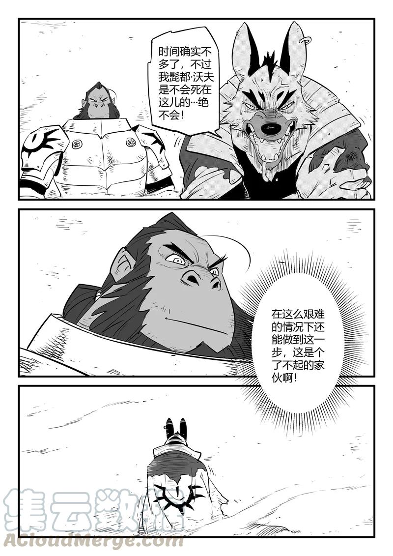 第185话 髭都之死2