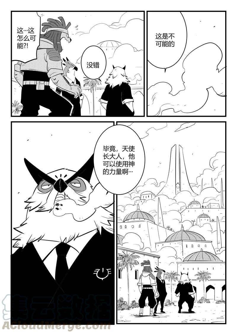 第182话 魔王规则0