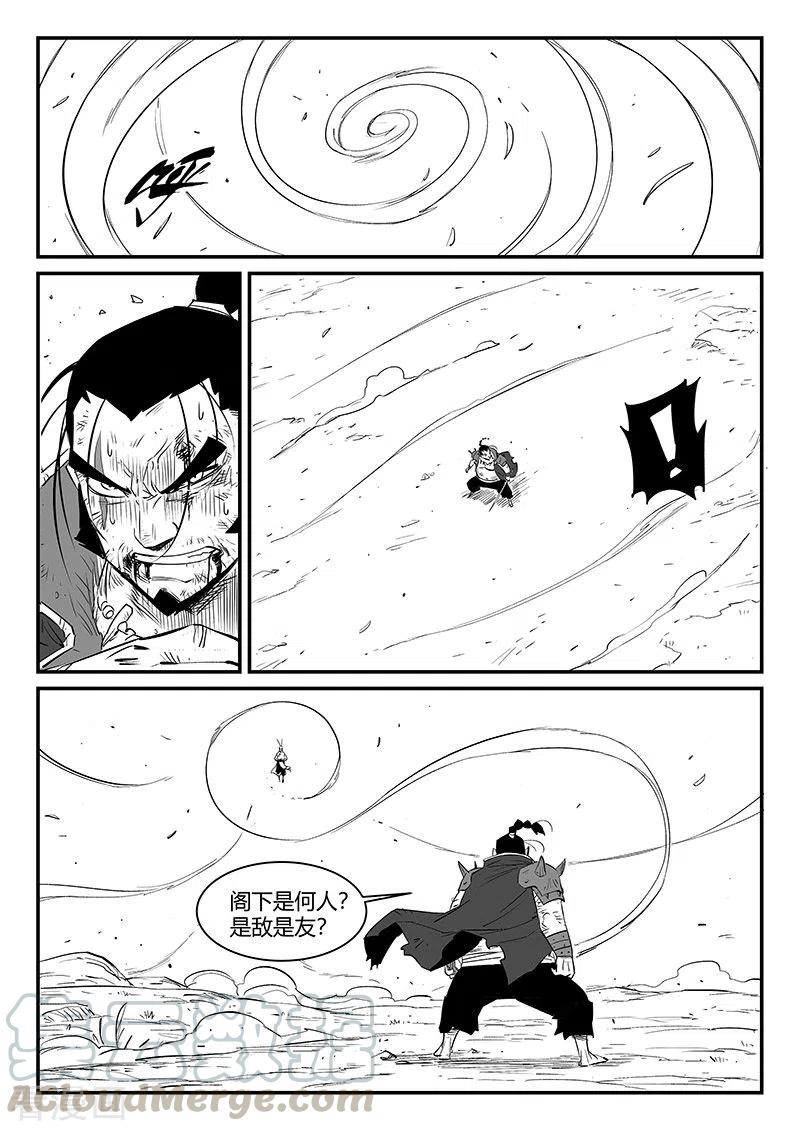 第309话 强与弱1