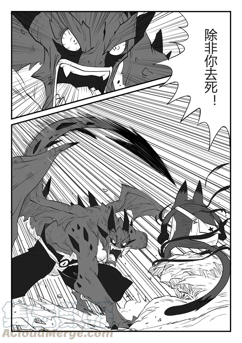 第49话 峰回路转2